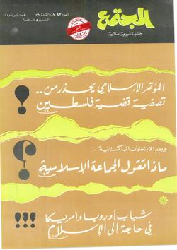 الجامعة والأساتذة الزائرون[1]
